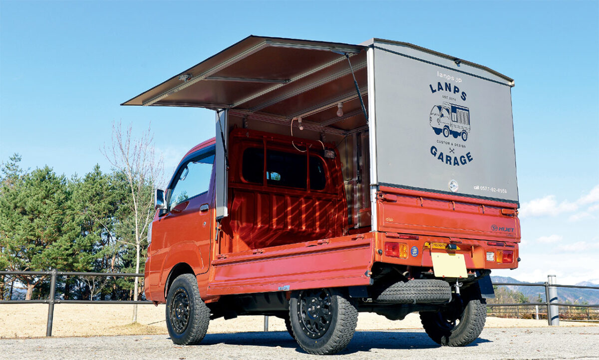 軽トラが“避難シェルター“に！Lanpsが提案する新たなキャンピングカー