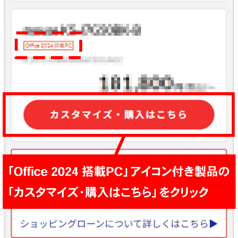 Microsoft Office 2024 搭載PC｜マウスコンピューター【公式】