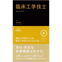商品詳細ページ | メディカルブックセンター