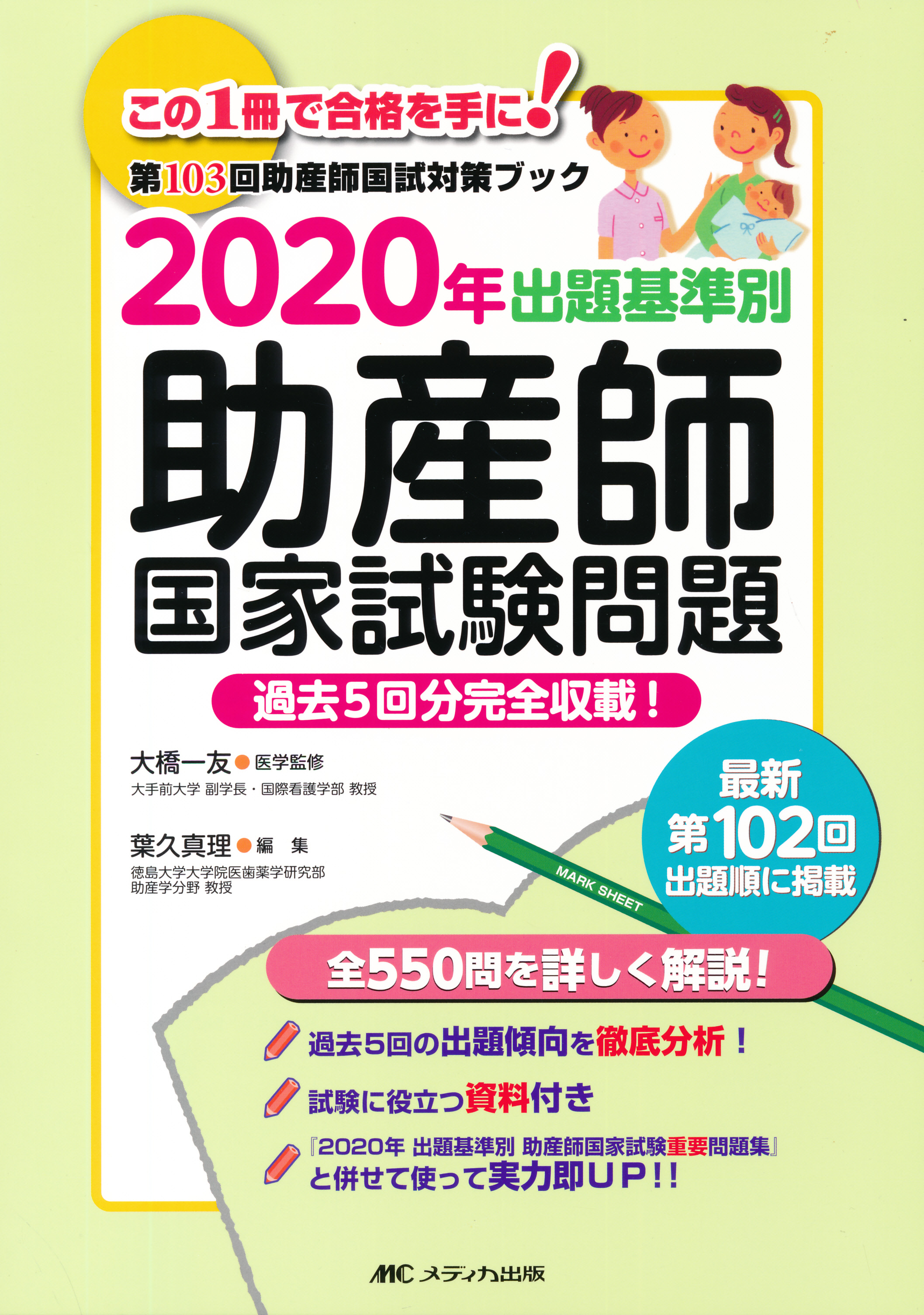 商品詳細ページ | メディカルブックセンター