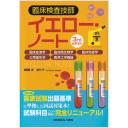 商品詳細ページ | メディカルブックセンター