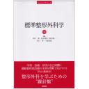 商品詳細ページ | メディカルブックセンター