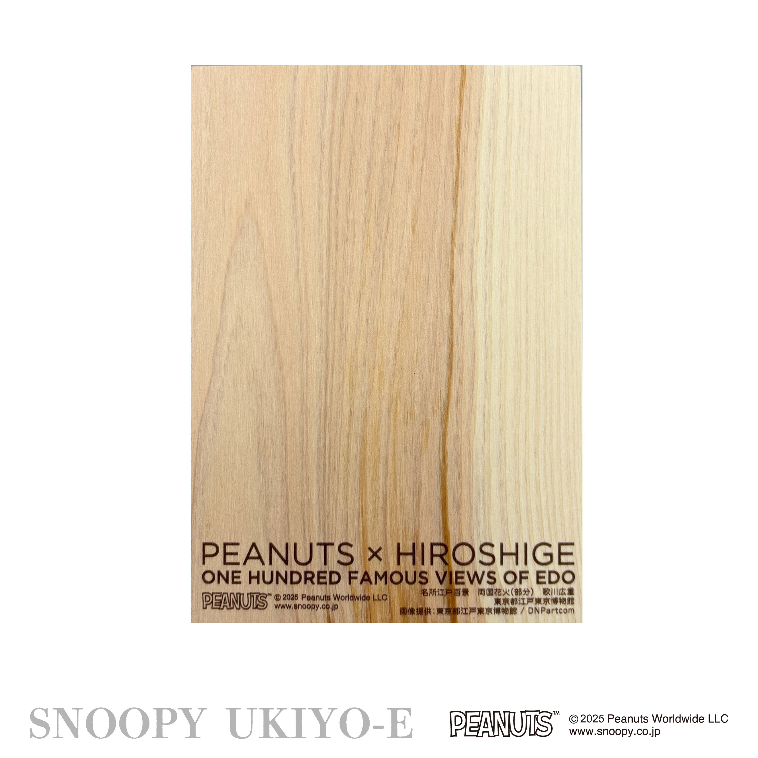 浮世絵コラボ・木製カード | 株式会社モノコム