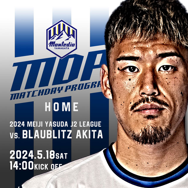 モンテディオ山形 オフィシャルサイト｜2024.5.18(sat)vsブラウ