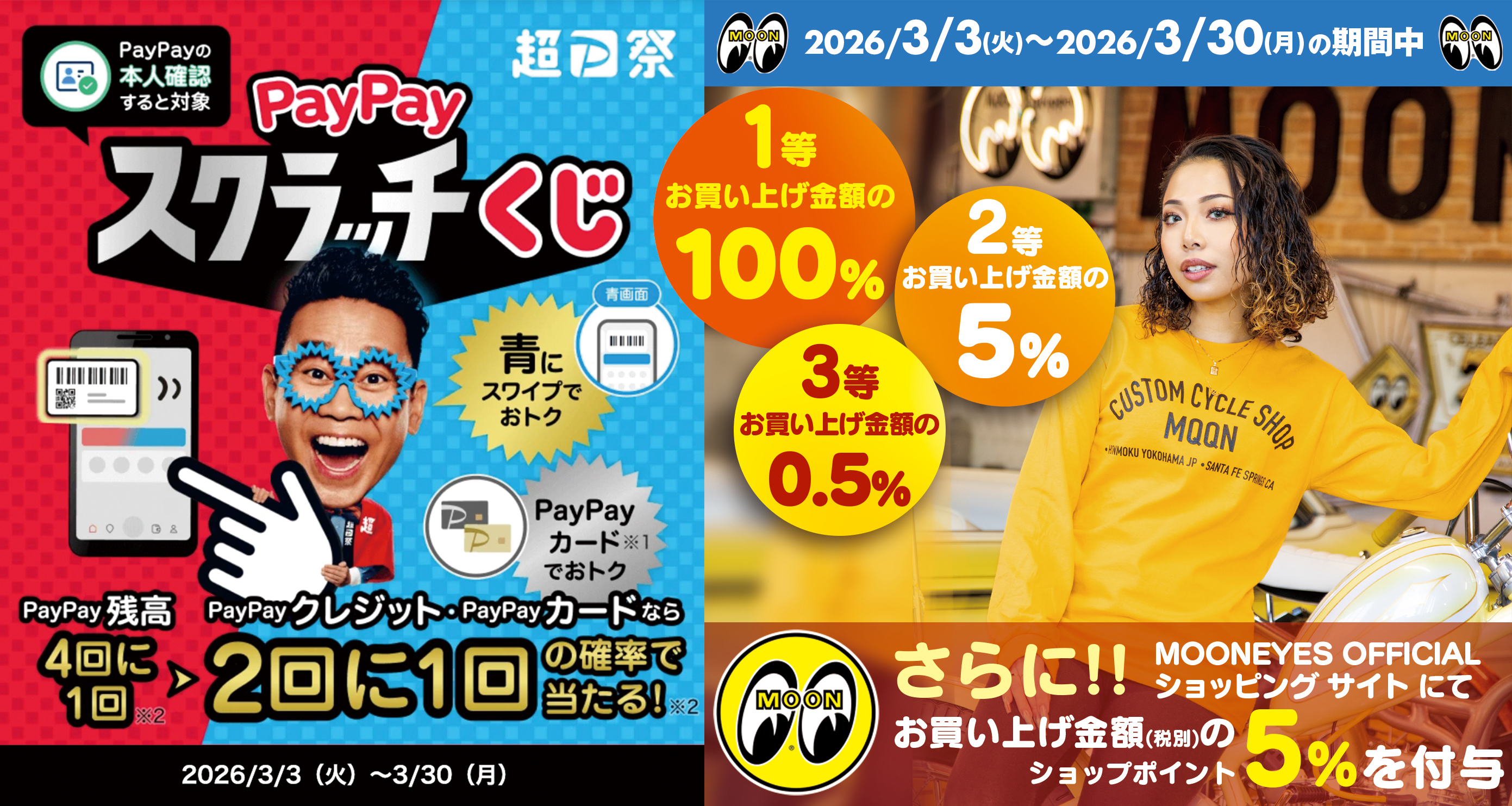 ムーンアイズ MOONEYES オフィシャル ショッピング サイト