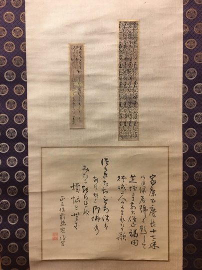 徳川家康 日課念仏｜古美術・掛け軸の販売・買取・鑑定-松本松栄堂