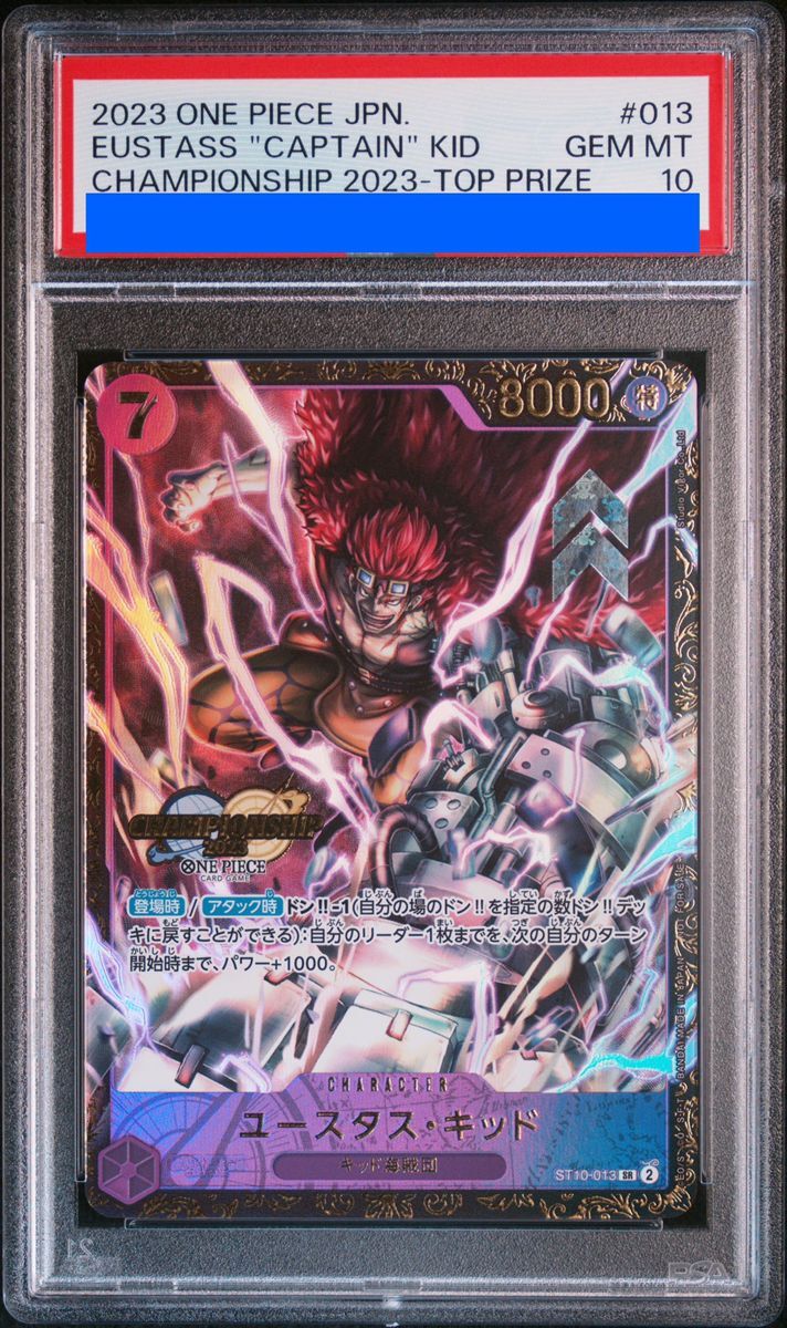 PSA10】ユースタス・キッド(CS2023/illust:Studio Vigor Co.Ltd)【SR