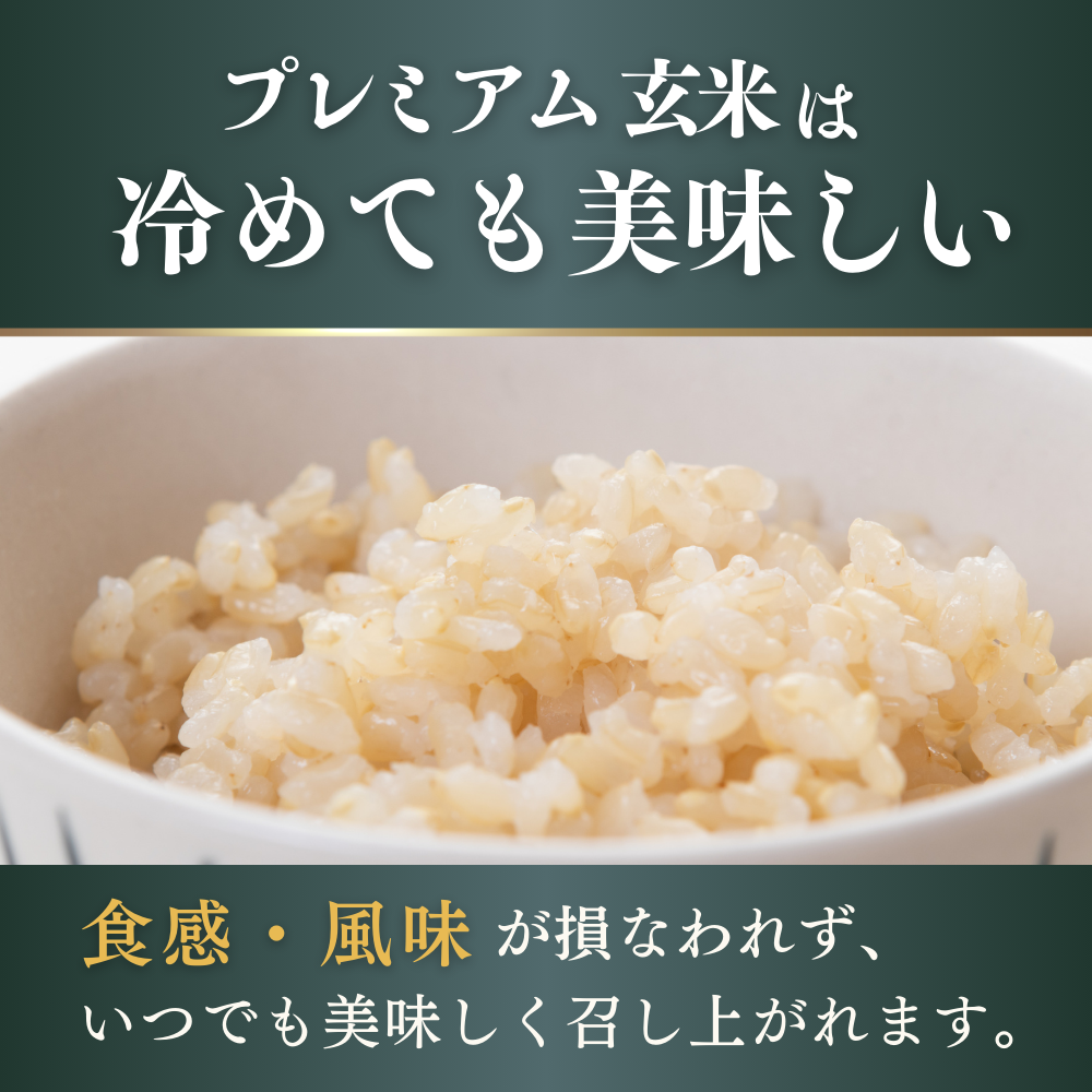 プレミアム玄米(1kg) - 「玄米のマイセン」公式通販サイト