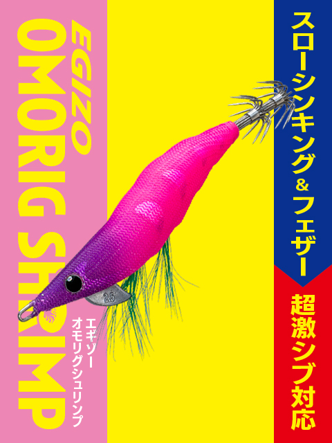 メジャークラフト｜Major Craft Web – バス 、シーバス、エギング