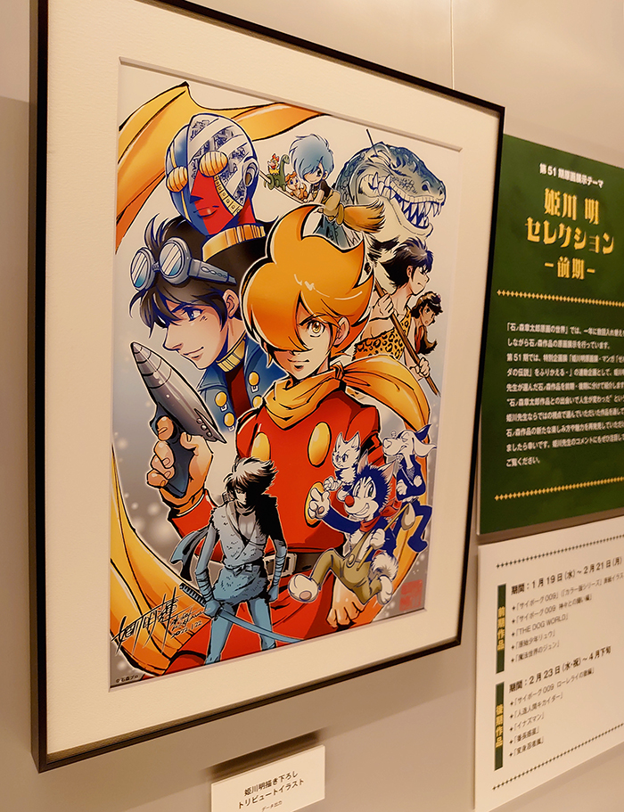 常設展示室内「原画コーナー」の展示替えをしました(前期1/19～後期2