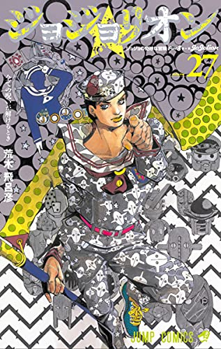 ジョジョの奇妙な冒険 第6部〜第8部セット (全68冊) | 漫画全巻ドットコム