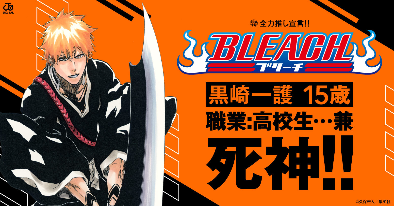BLEACH ブリーチ (1-74巻 全巻) | 漫画全巻ドットコム