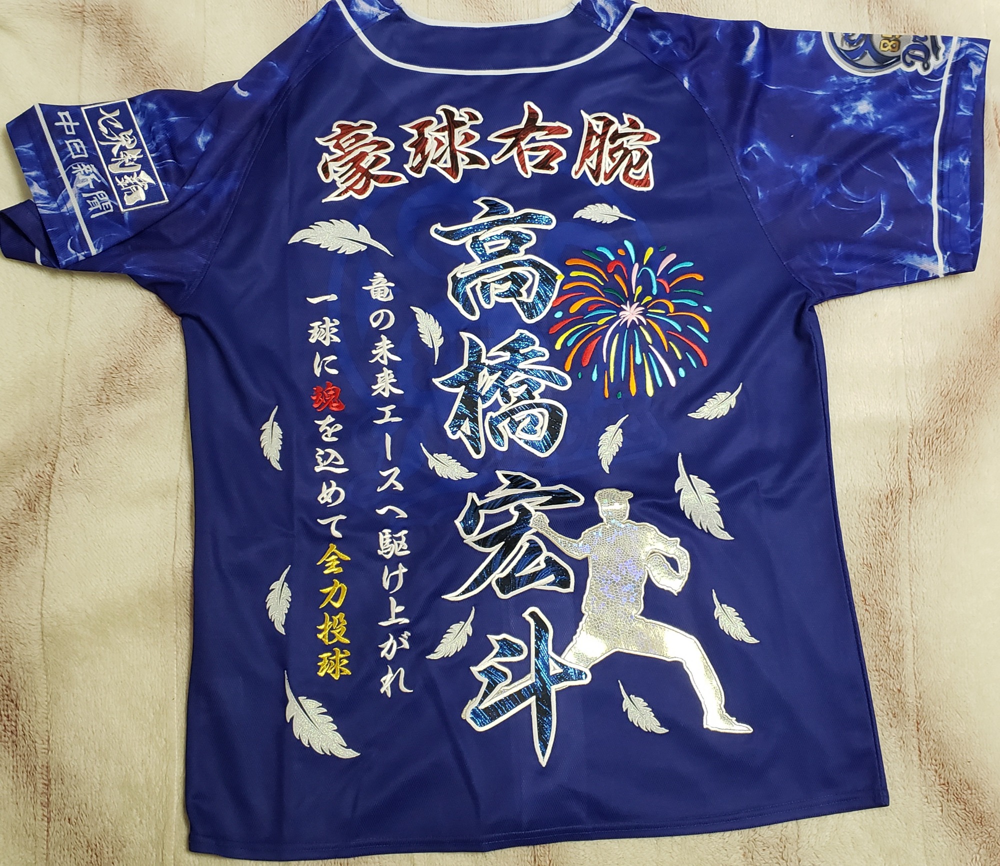 中日ドラゴンズ2021昇竜ユニフォーム「高橋宏斗選手」 – お客様の声