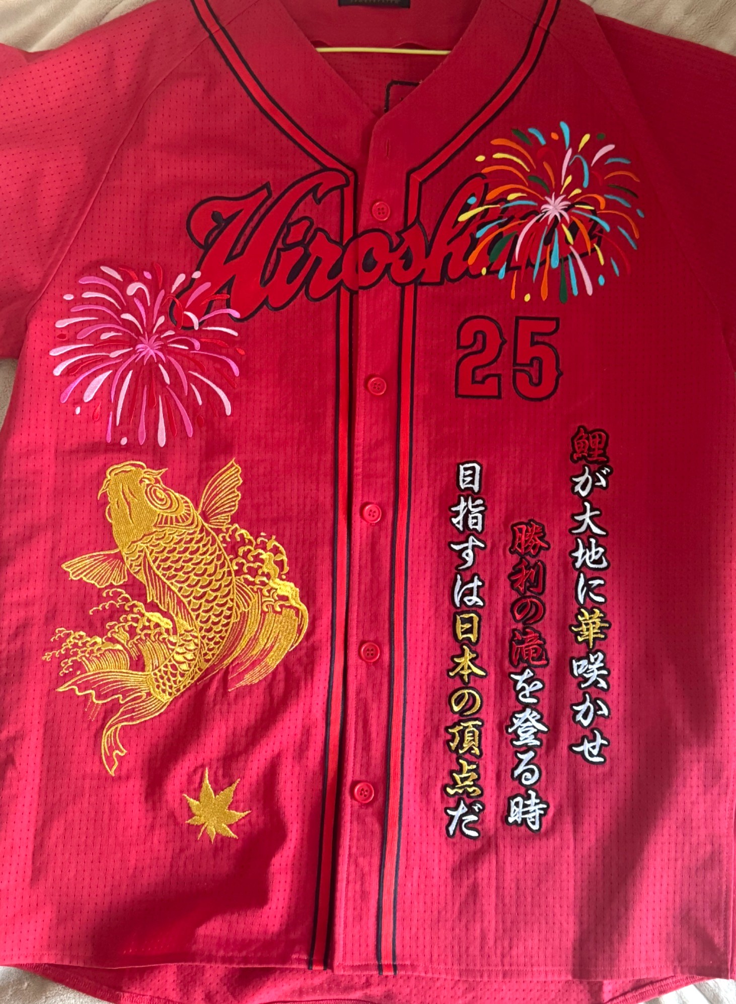 広島東洋カープのユニフォームの刺繍【新井貴浩監督】 – お客様の声