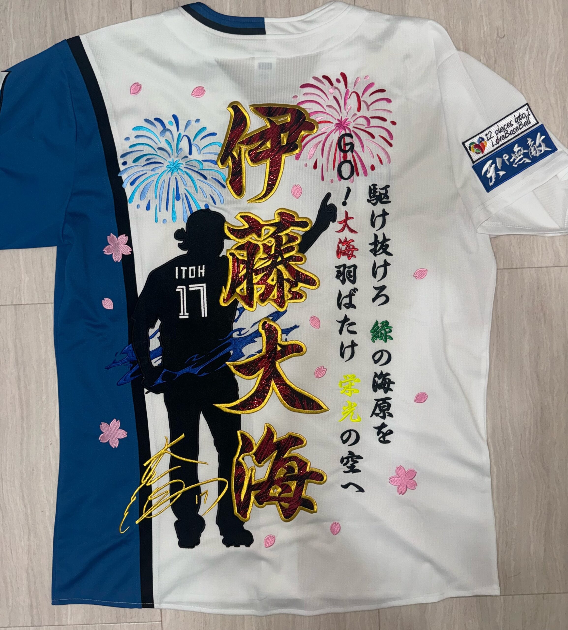 北海道日本ハムファイターズ・伊藤大海選手の刺繍 – お客様の声 – 刺繍
