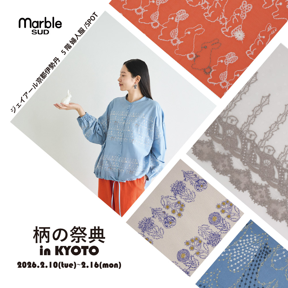 news – event | marble SUD マーブルシュッド