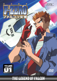 F-ZEROファルコン伝説 Vol.01 - マーベラス