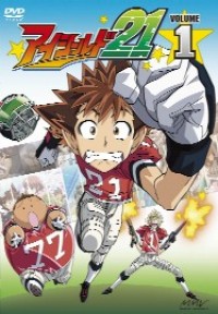 アイシールド21 Vol.1 - マーベラス