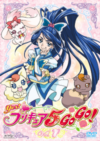 Yes！プリキュア5GoGo！ Vol.7 - マーベラス
