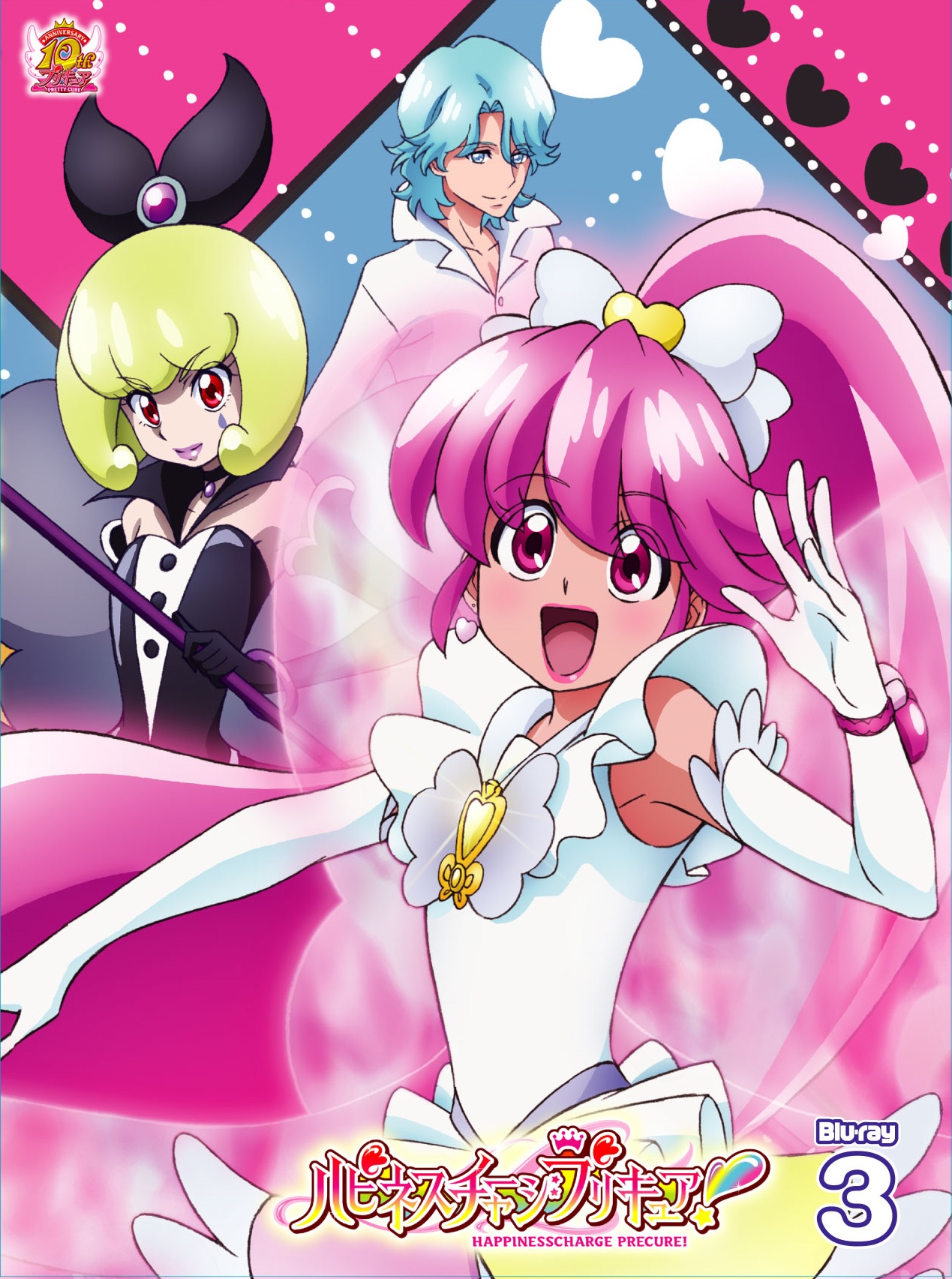 ハピネスチャージプリキュア！[Blu-ray]vol.2 - マーベラス