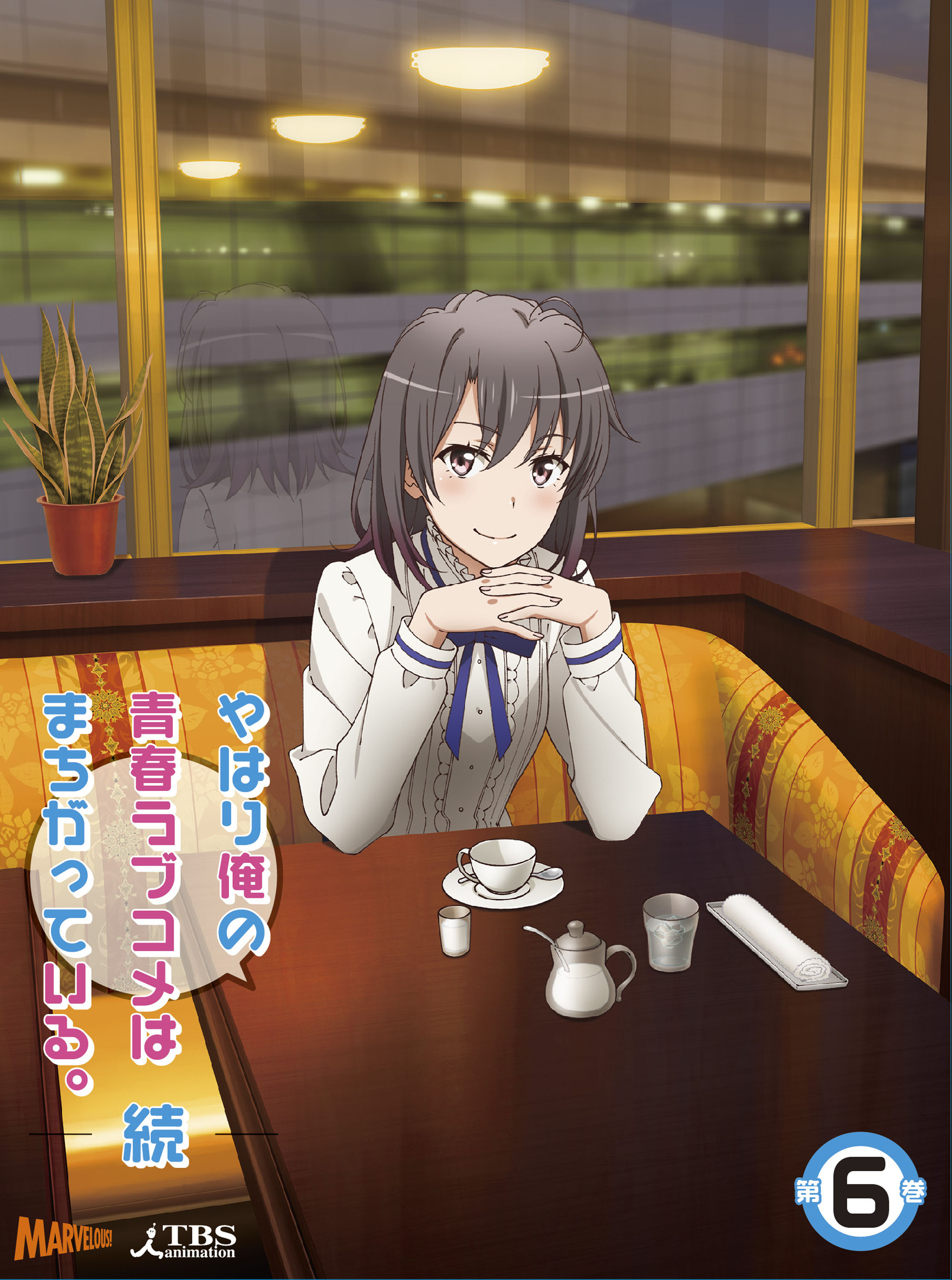 やはり俺の青春ラブコメはまちがっている。続 Vol.7＜Blu-ray初回限定