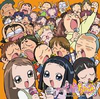 おジャ魔女どれみドッカーン！CDくらぶその6 キャラクター・ヴォーカル