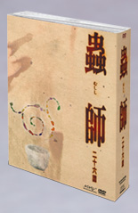 蟲師 : : 商品情報