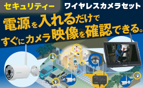 ワイヤレスカメラセット WC3A10ML | マスプロ電工