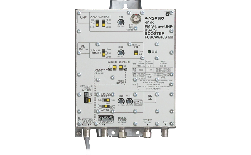 FM・V-Low・UHF・BS・CSブースター FUBCAW46S | マスプロ電工