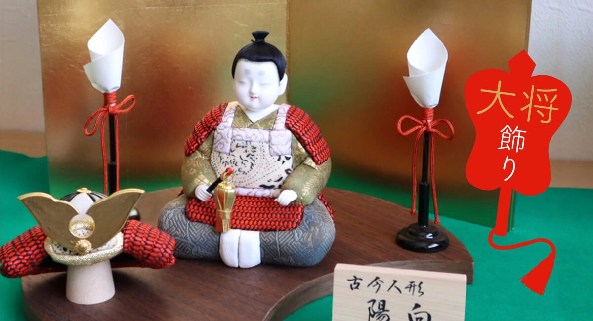 ひな人形 五月人形の増村人形店