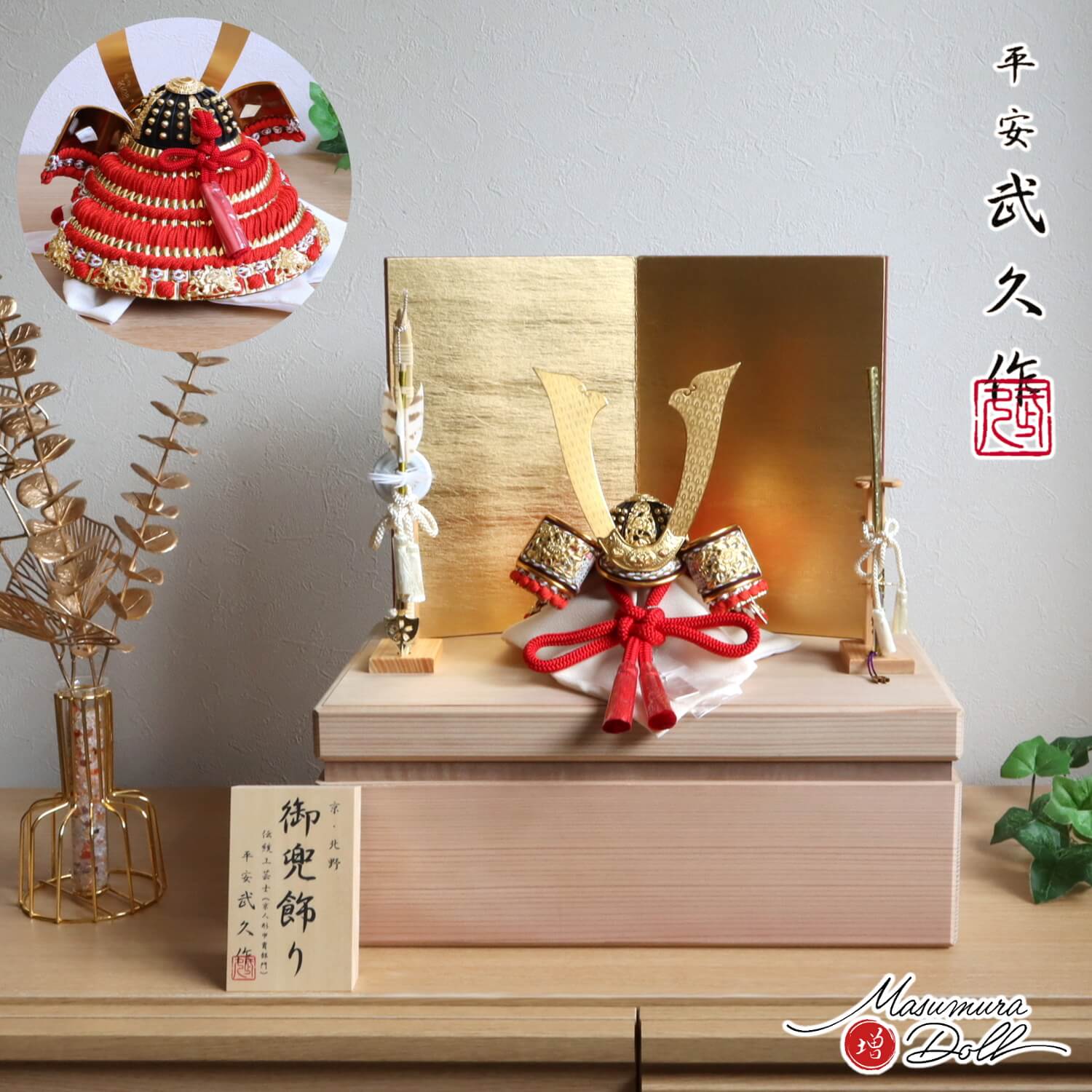 選べる御屏風2種 増村人形店 オリジナル 伝統工芸士 京北野・平安武久