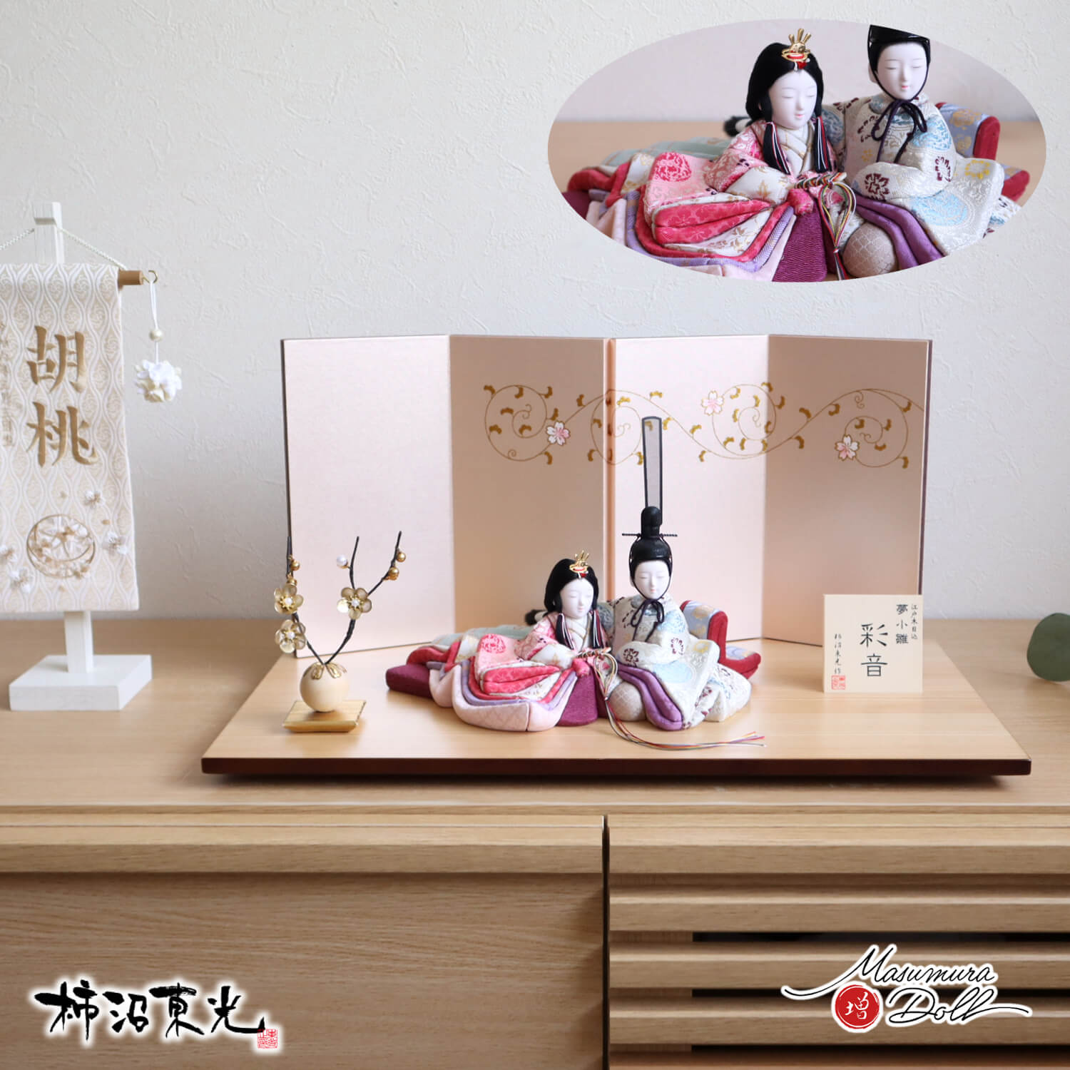 新作創作雛人形 柿沼東光作 増村人形店 オリジナル 彩音 大嶋金襴謹製