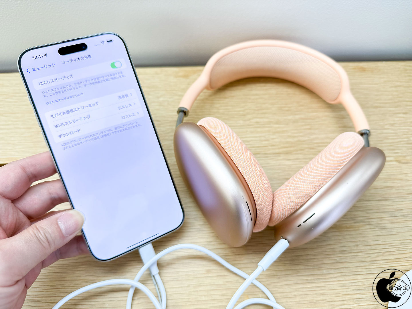 Apple、AirPods Max (USB-C)が2025年4月からUSB-C接続によるロスレス