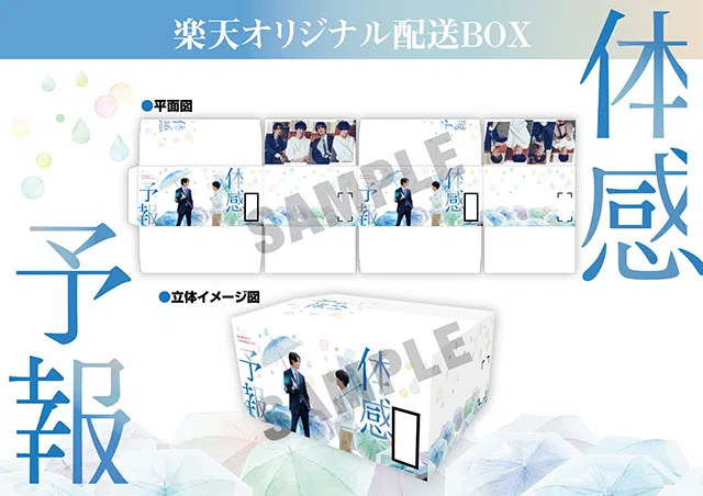 Blu-ray&DVD | 体感予報 | ドラマシャワー | MBS 毎日放送