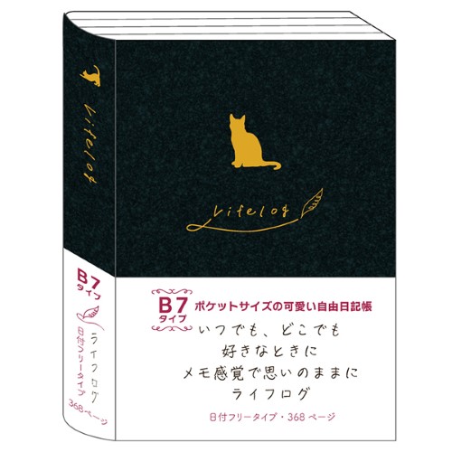 MDS BtoB |#クローズピン 日記帳 みんなの文具ライフログ B7 ねこ