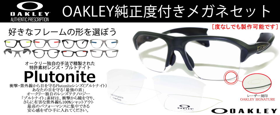 山崎賢人メガネオークリーフロッグスキン8137A-0254/正規販売店全国