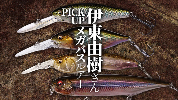 DOG-X DIAMANTE | Megabass-メガバス