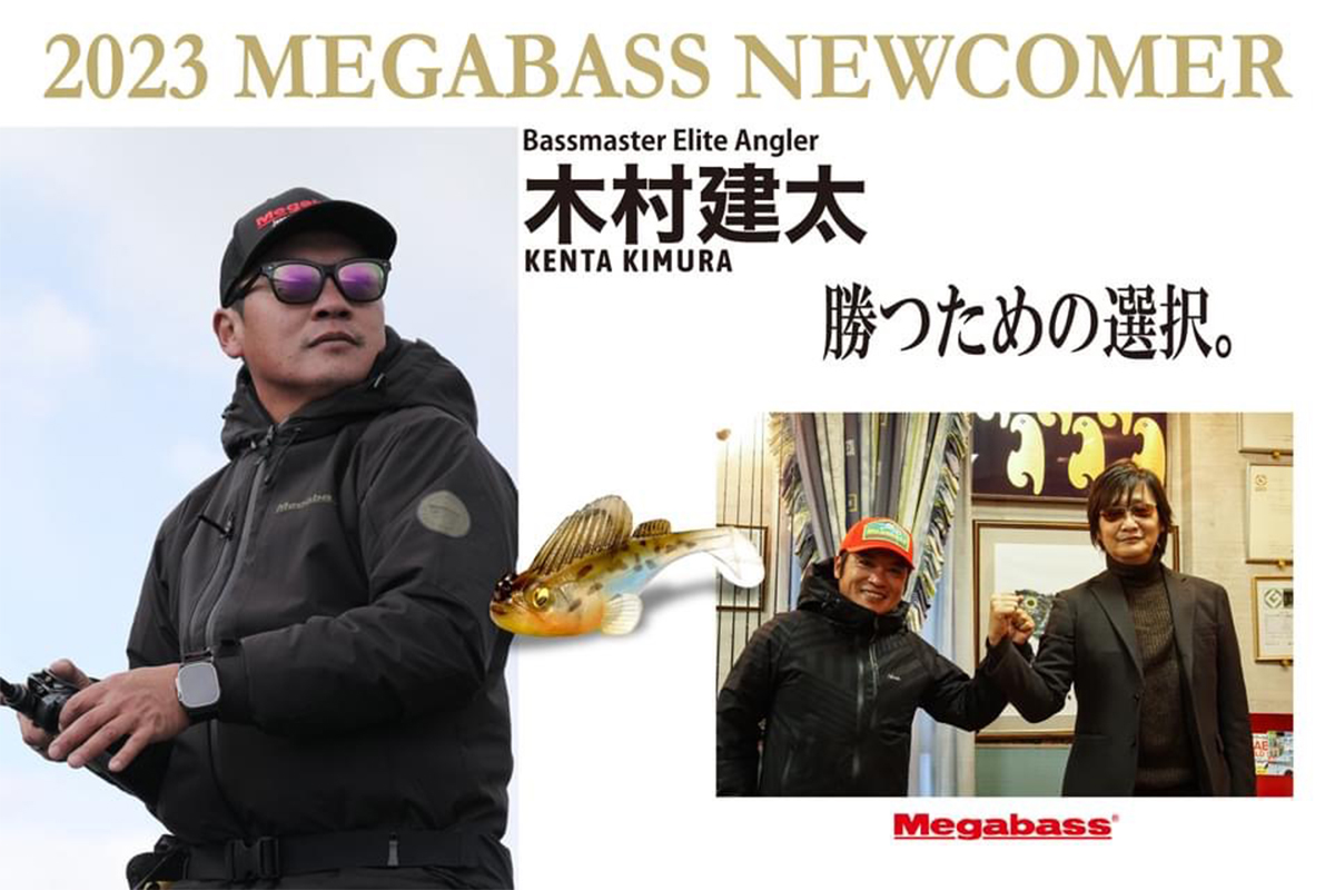 今冬も好調な''アノ''ルアー！！ | Megabass-メガバス