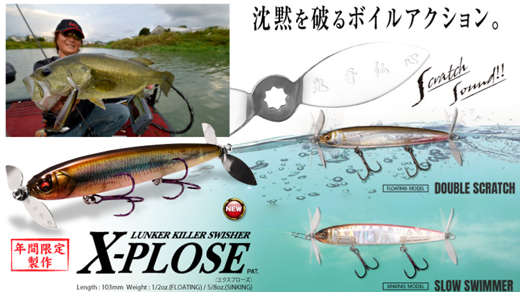 X-PLOSE DOUBLE SCRATCH | Megabass-メガバス