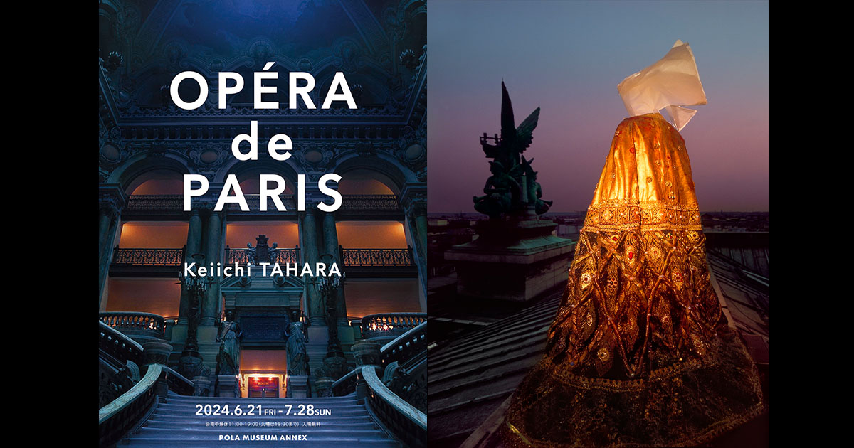 写真家・田原桂一がパリのオペラ座を撮った作品の回顧展「OPÉRA de