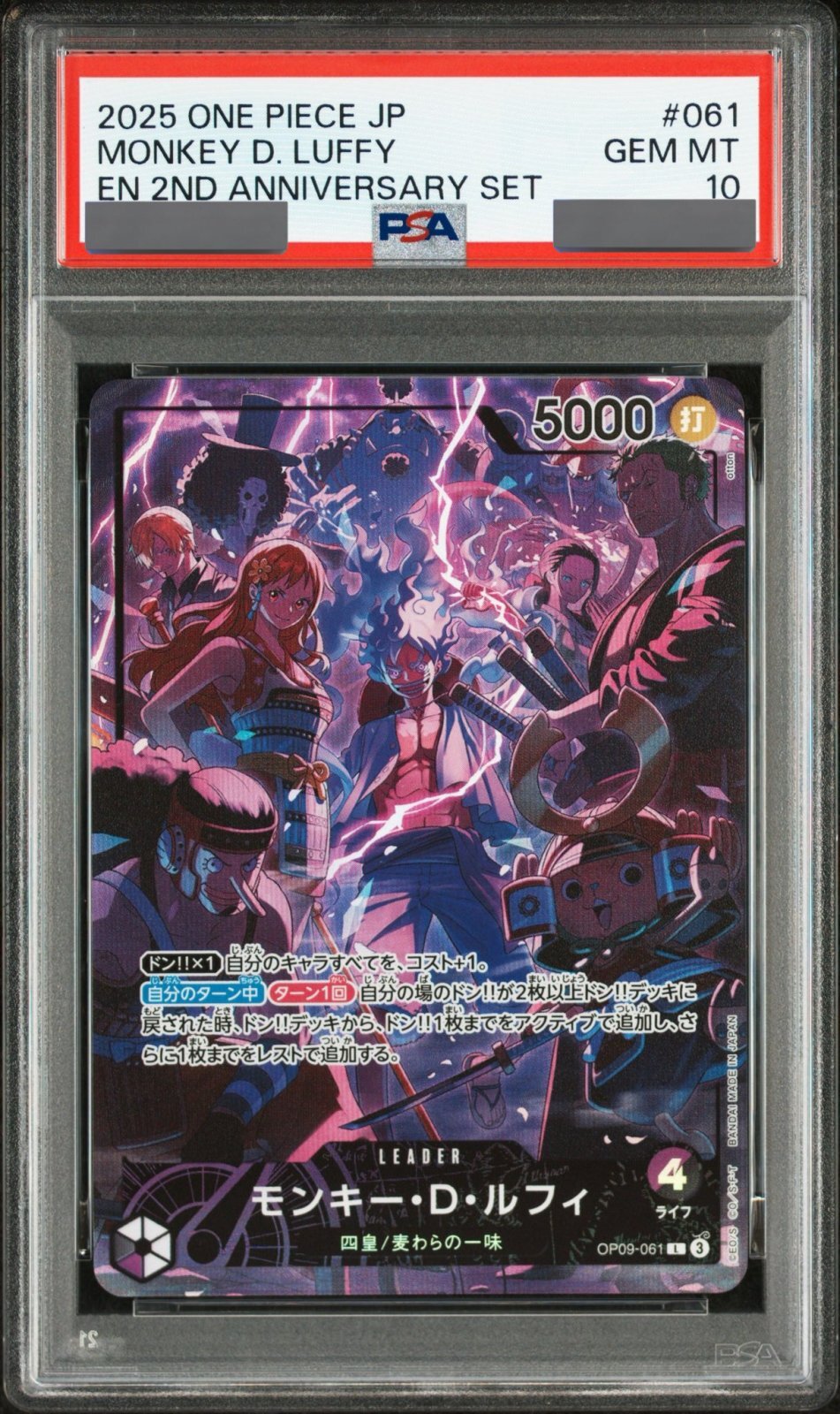 PSA10鑑定済】モンキー・D・ルフィ【リーダープロモ】《多色》【英語