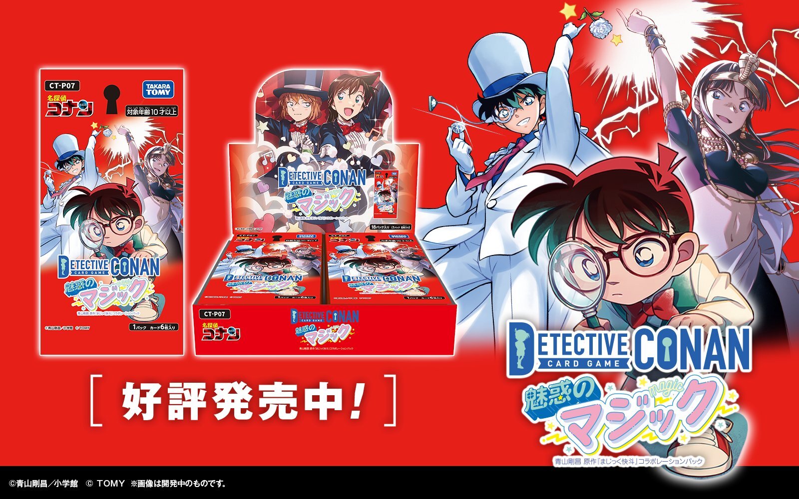 名探偵コナンカードゲームの通販 ｜メルカード