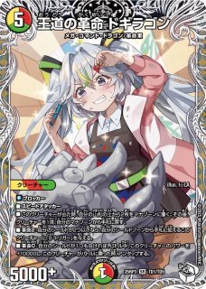 プレイマット『[デュエプレフェス] Q.E.D.（司令官）』/【サプライ・未