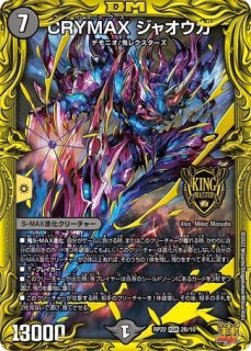 状態B］聖魔連結王ドルファディロム/【レインボー】《20thSP/RP172B/20