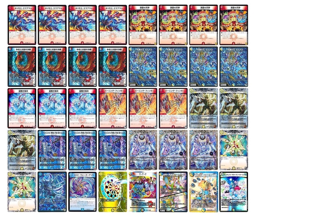 デュエマ デッキ ラッカゴスペル 40枚構築デッキ スリーブ付き