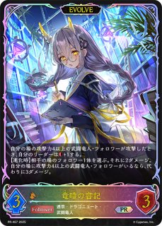 六銘伝を統べる者達SEP/【交換前】《BP18-SEP》 BP18-SEP 販売ページ