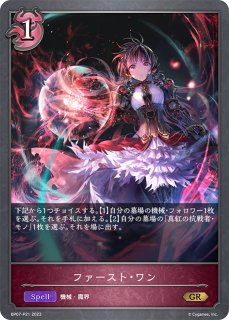 真紅の抗戦者・モノ[EVOLVE]UR/【ナイトメア】《BP07-U05》 BP07-U05