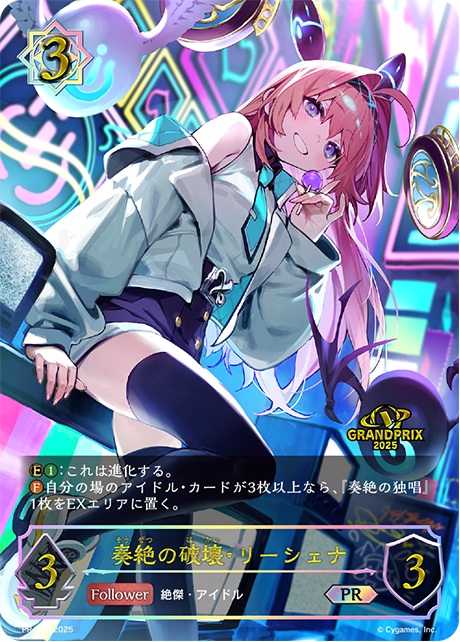 シャドウバース エボルヴ買取価格表｜エボルヴの高価買取は秋葉原メル