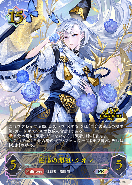 シャドウバース エボルヴ買取価格表｜エボルヴの高価買取は秋葉原メル