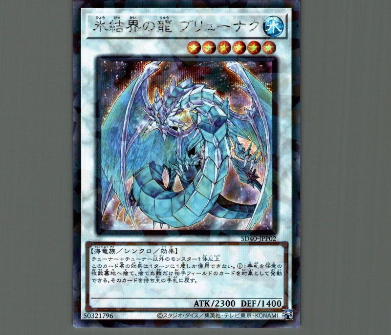 遊戯王 まとめ売り スーパーレア以上のみ 遊戯王 スーパーレア以上のみ